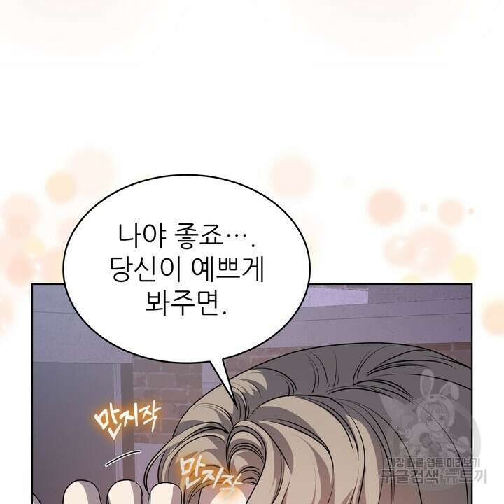 룩앳미(BL) 20화 78