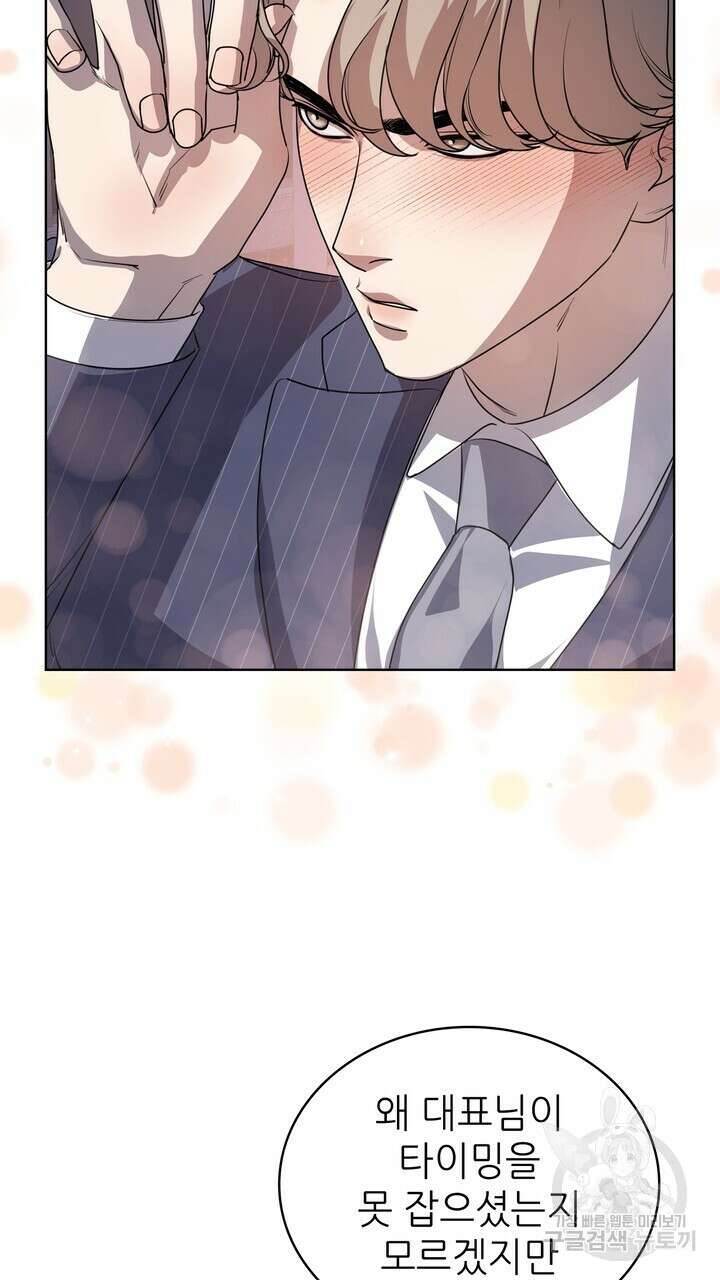 룩앳미(BL) 20화 79