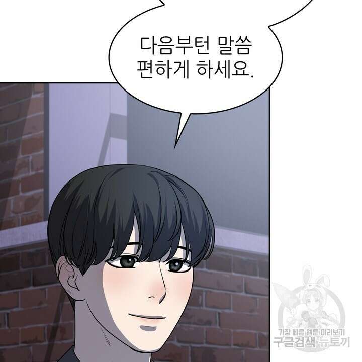 룩앳미(BL) 20화 80