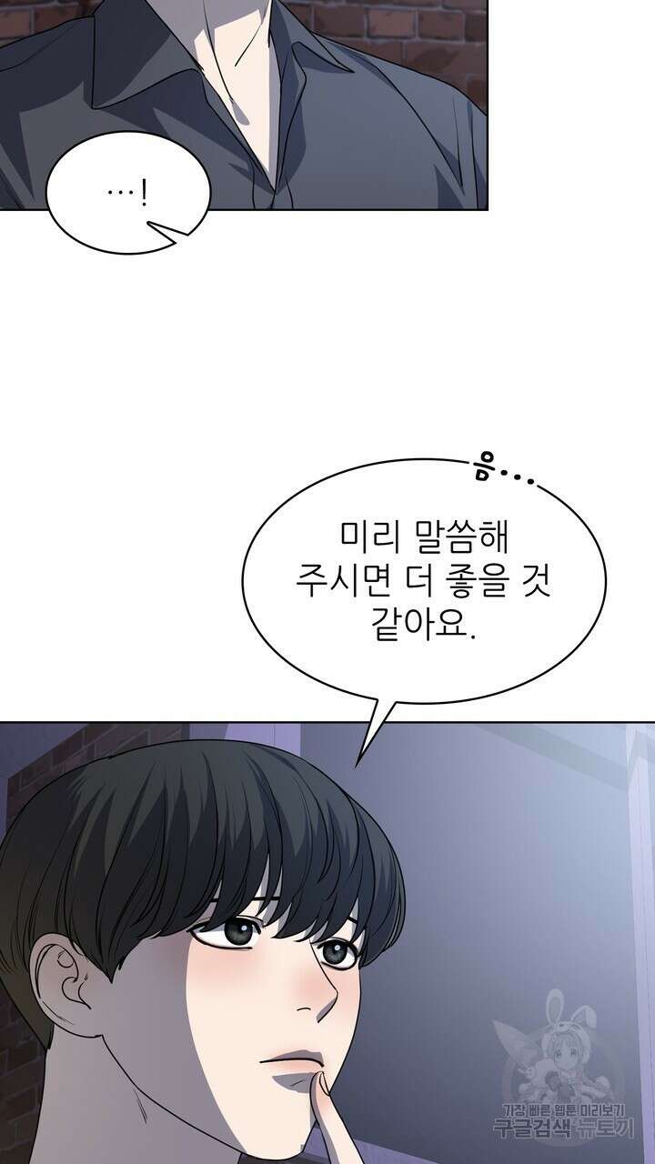 룩앳미(BL) 20화 81