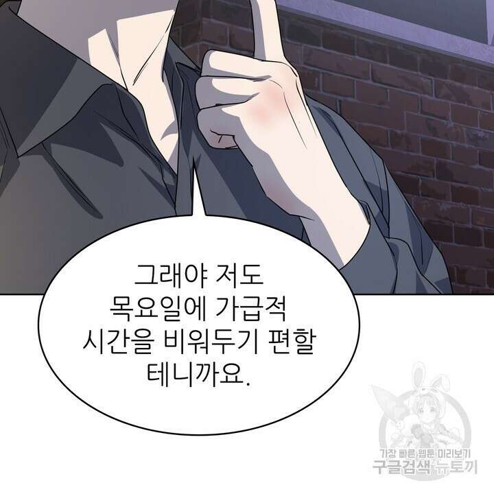룩앳미(BL) 20화 82