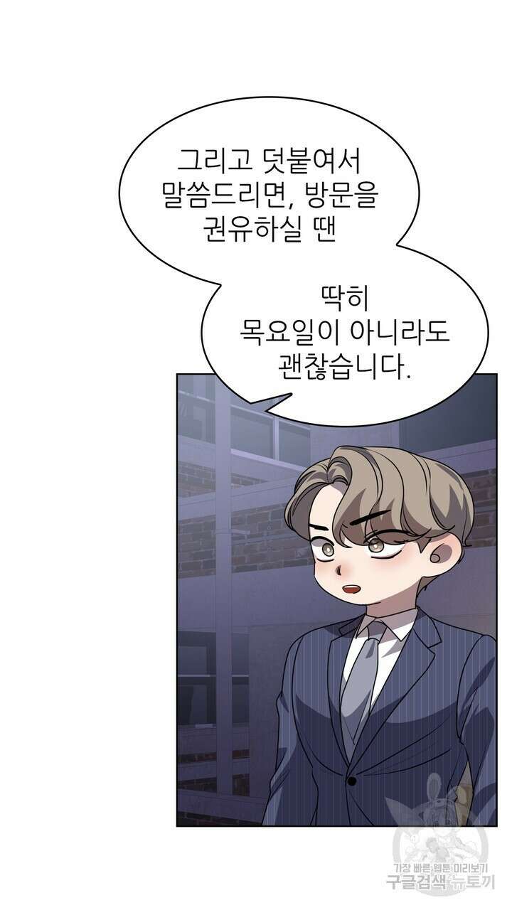 룩앳미(BL) 20화 83
