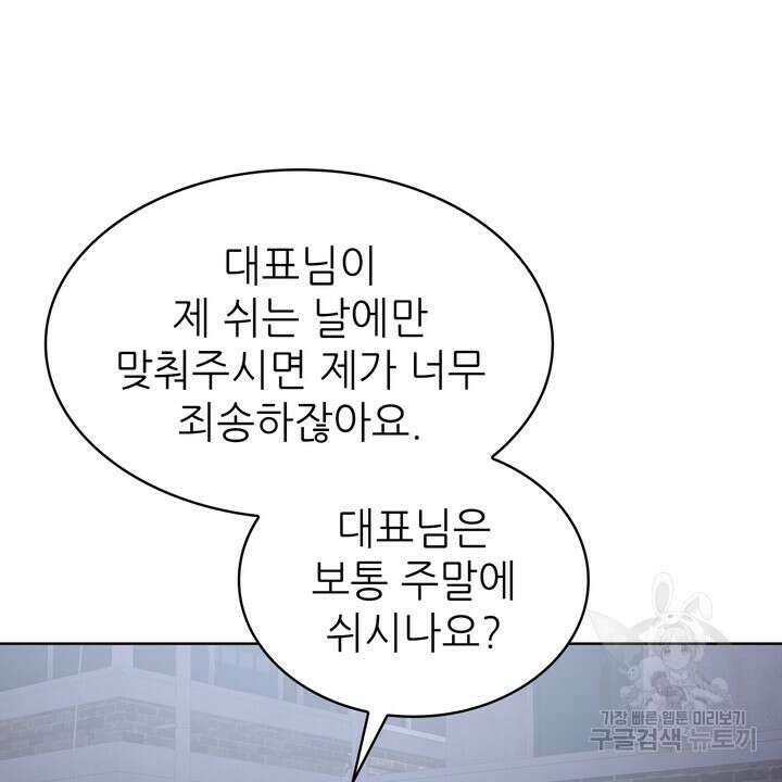 룩앳미(BL) 20화 84