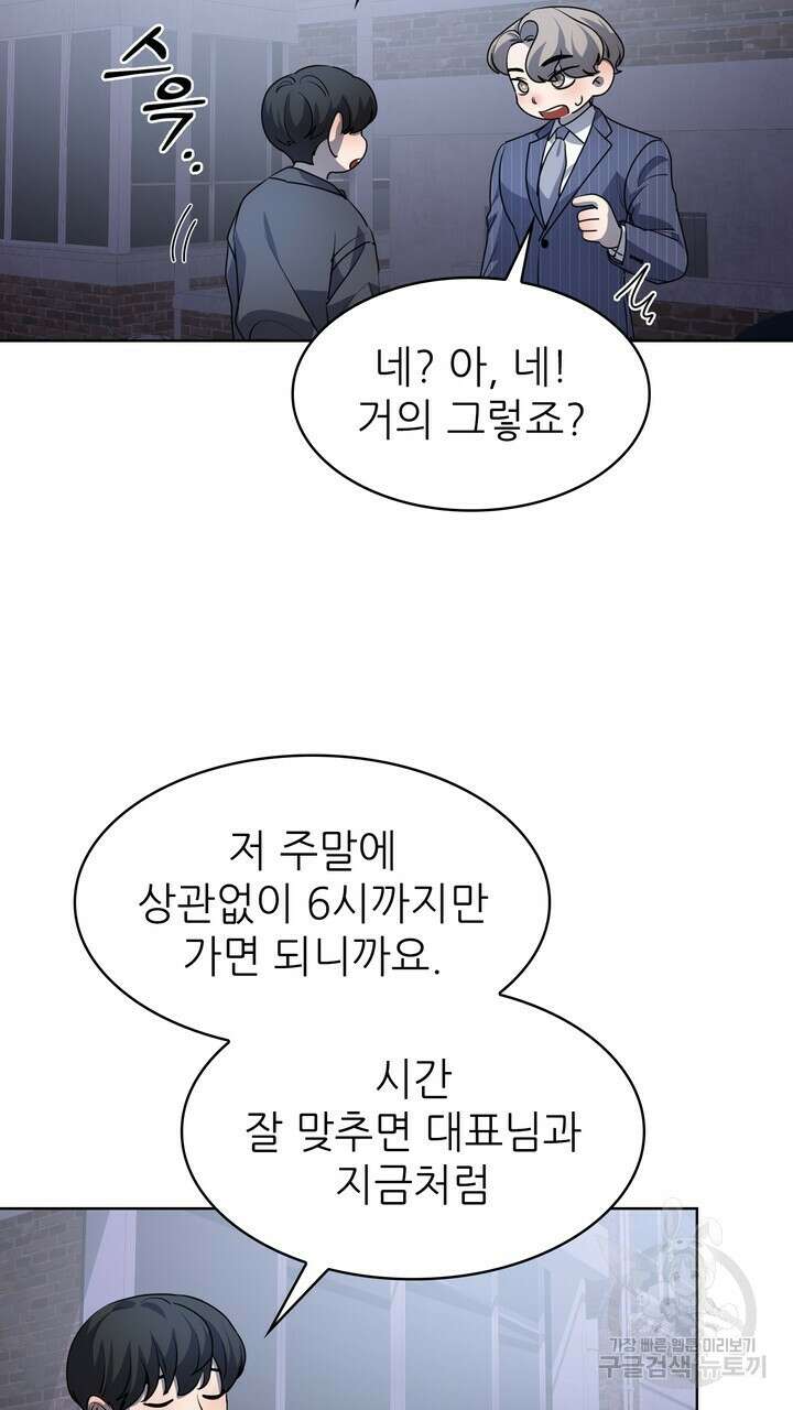 룩앳미(BL) 20화 85