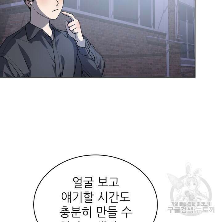 룩앳미(BL) 20화 86