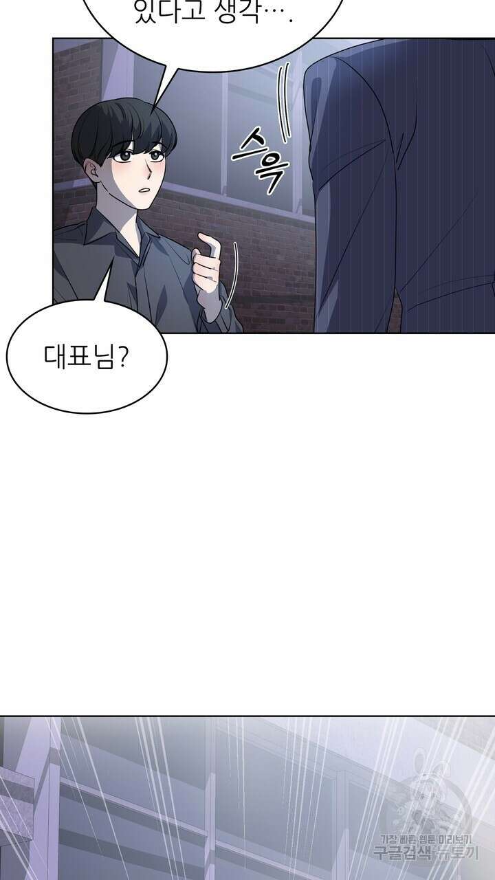 룩앳미(BL) 20화 87