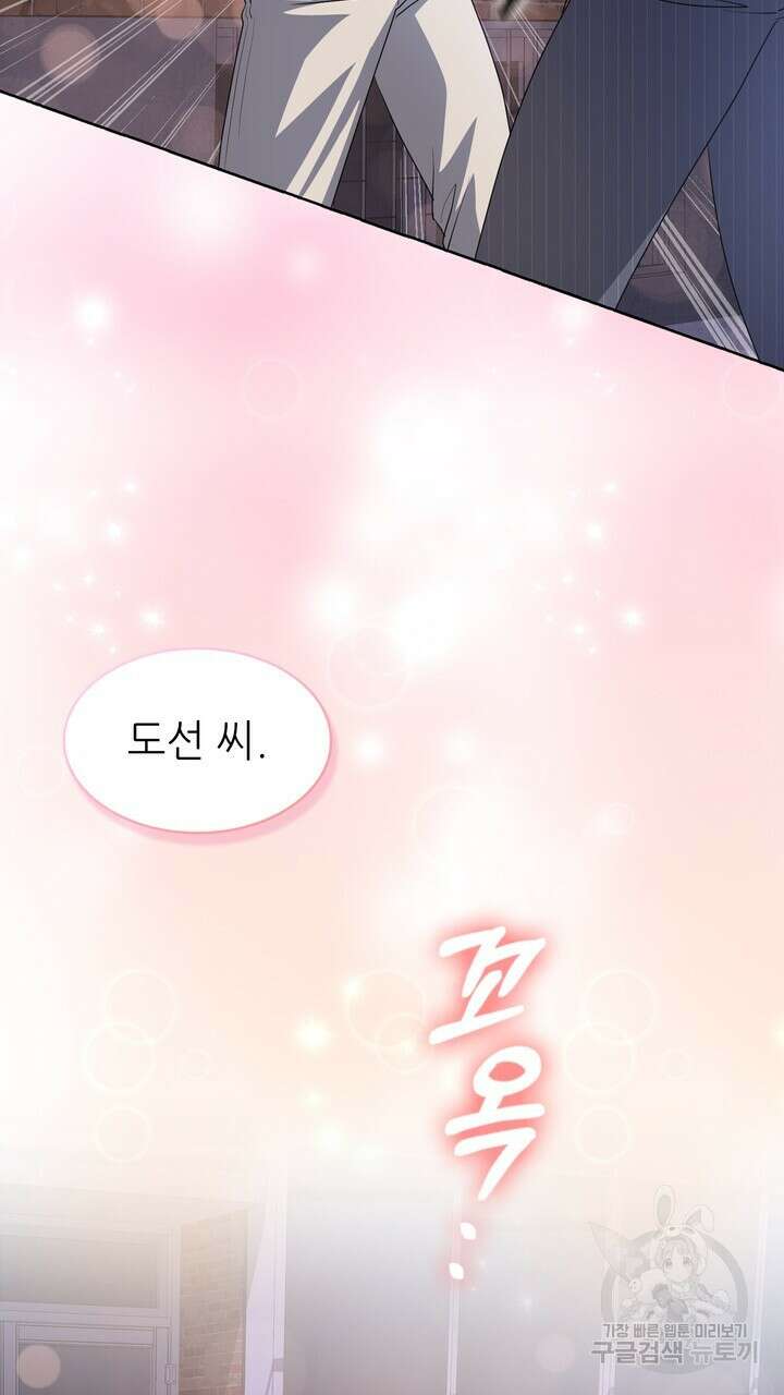 룩앳미(BL) 20화 89