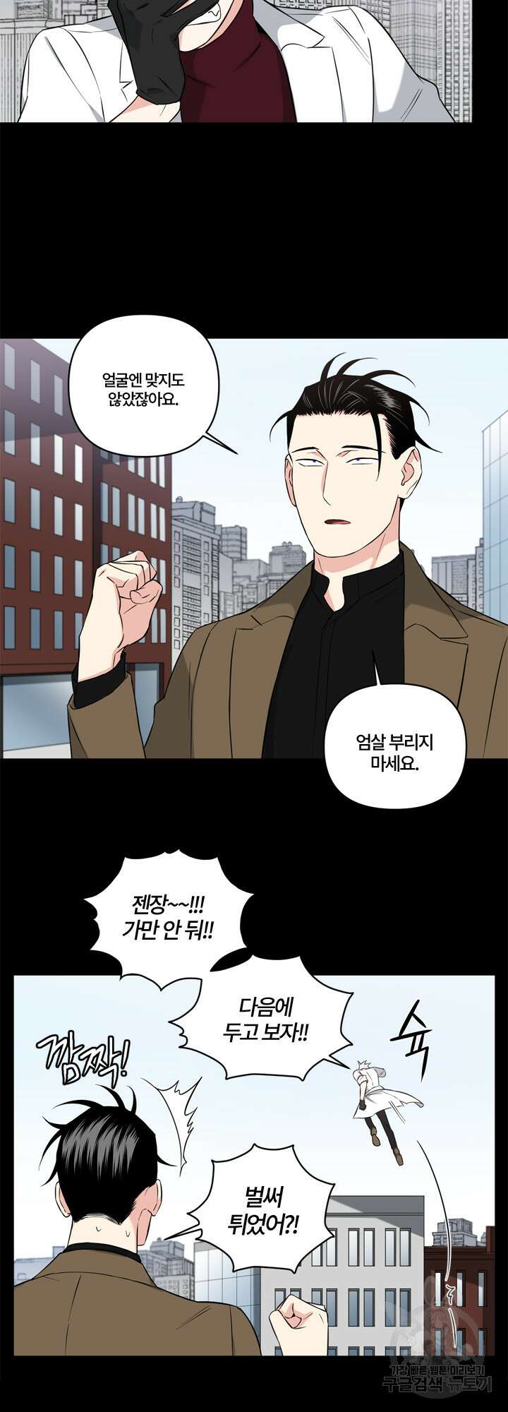 엔젤 바니 클럽 40화 4