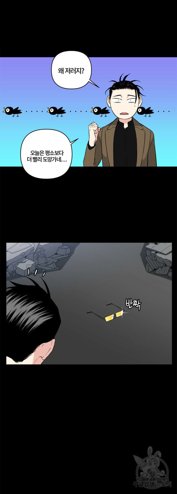 엔젤 바니 클럽 40화 5
