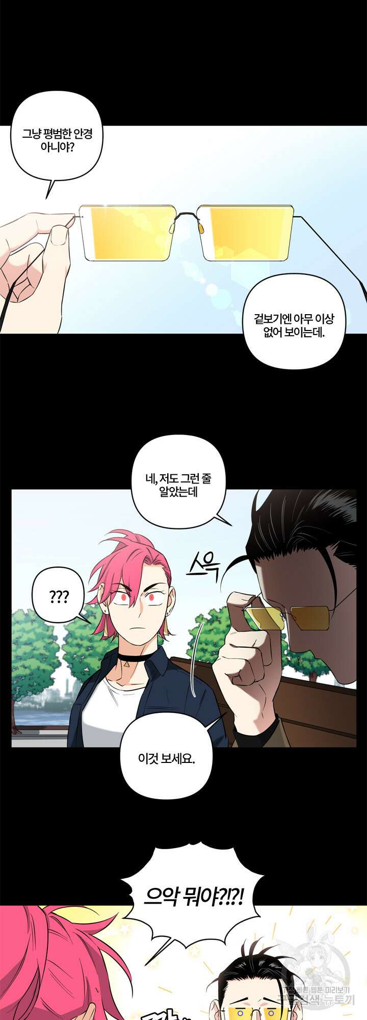 엔젤 바니 클럽 40화 6