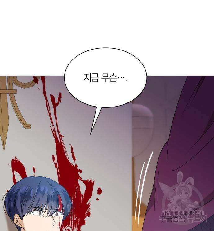 죽음을 희망합니다 5화 18