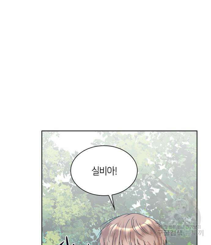 죽음을 희망합니다 5화 28