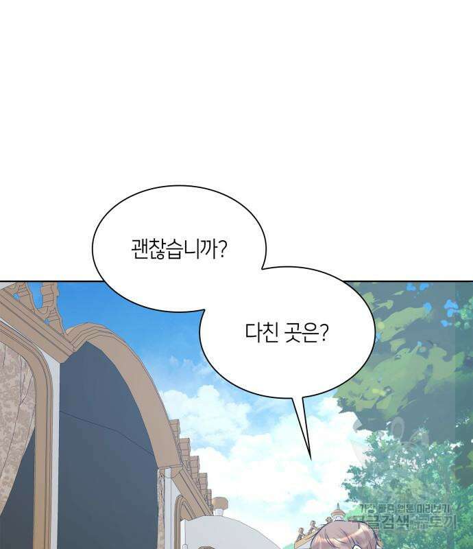 죽음을 희망합니다 5화 31
