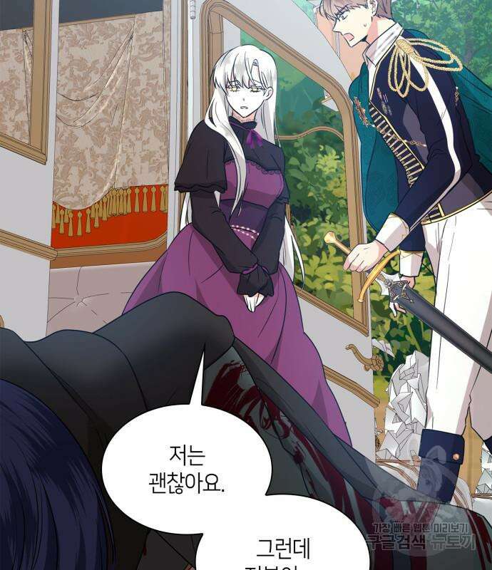죽음을 희망합니다 5화 32