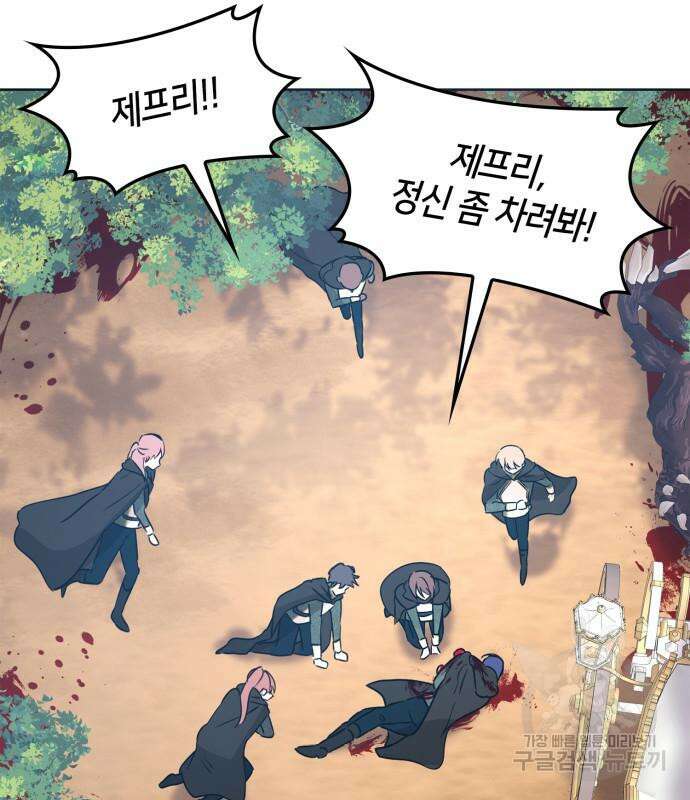 죽음을 희망합니다 5화 35