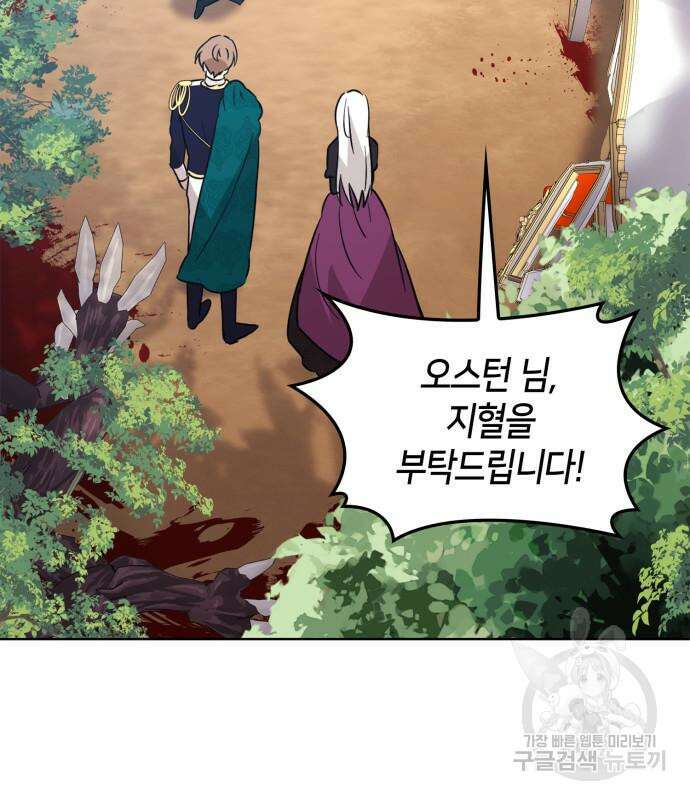 죽음을 희망합니다 5화 36