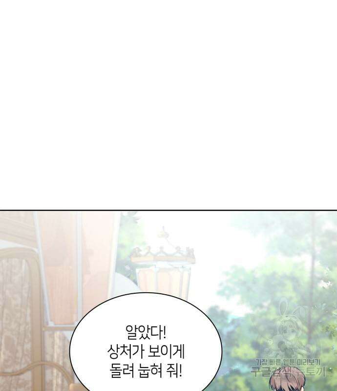죽음을 희망합니다 5화 37
