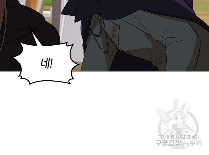 죽음을 희망합니다 5화 39