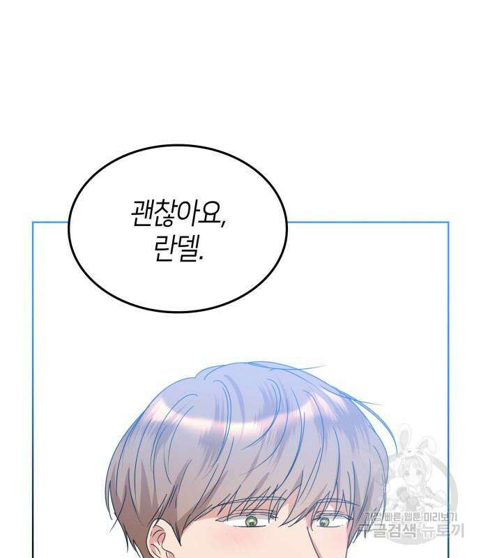 죽음을 희망합니다 5화 47