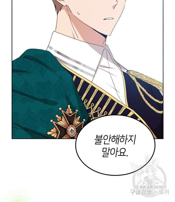 죽음을 희망합니다 5화 48