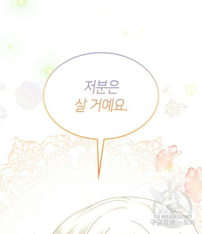 죽음을 희망합니다 5화 49