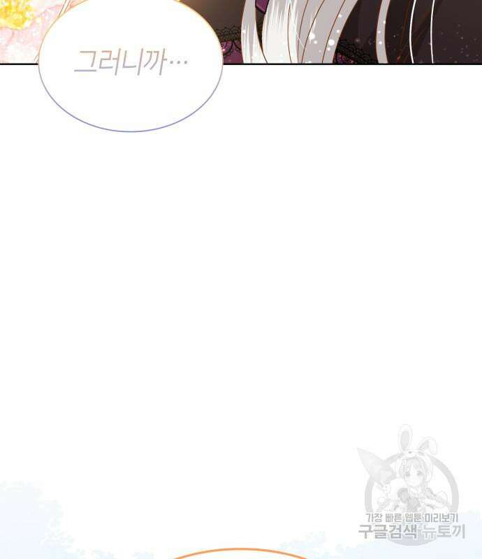 죽음을 희망합니다 5화 51
