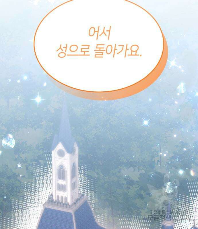 죽음을 희망합니다 5화 52