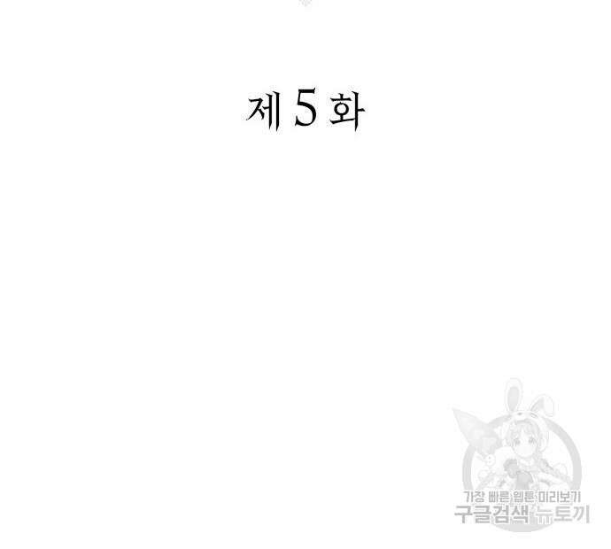 죽음을 희망합니다 5화 56