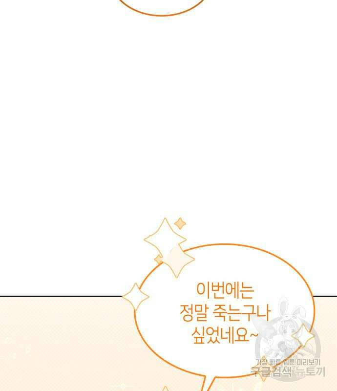 죽음을 희망합니다 5화 58