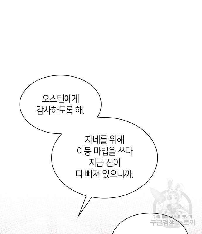 죽음을 희망합니다 5화 61