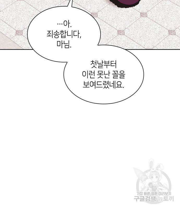 죽음을 희망합니다 5화 63