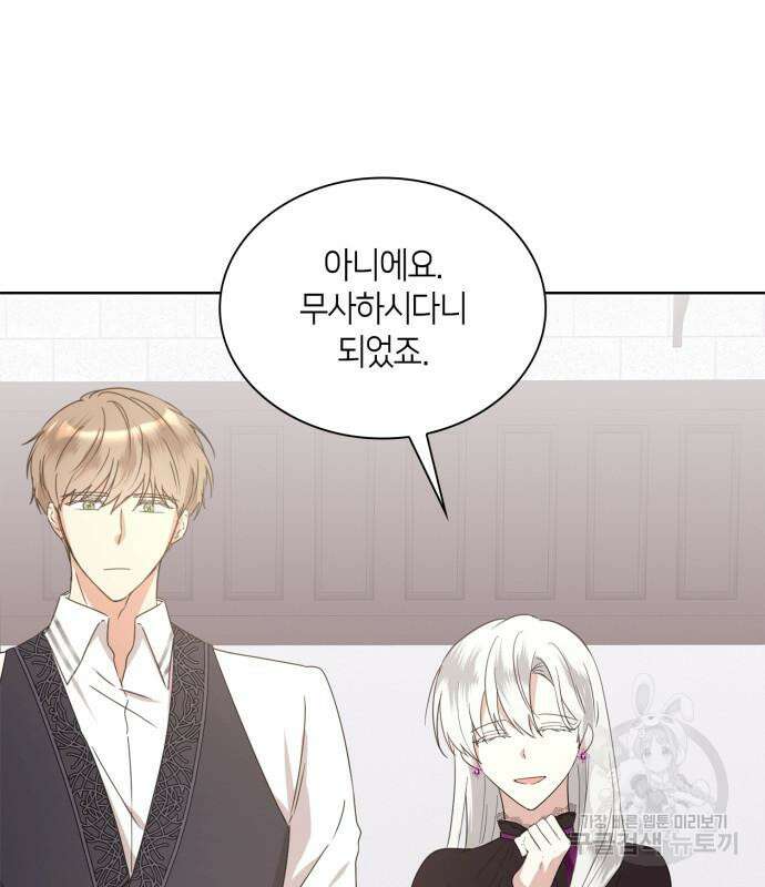 죽음을 희망합니다 5화 64