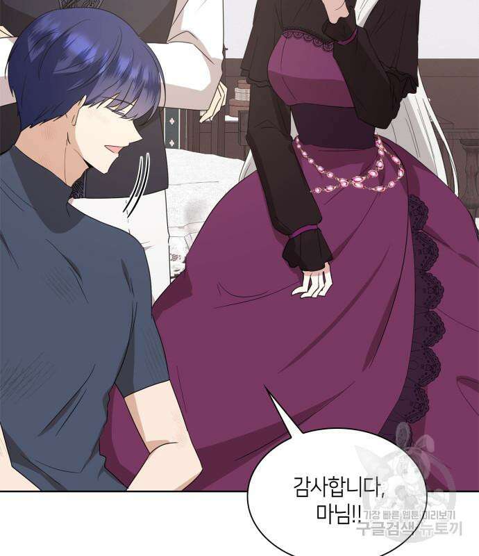 죽음을 희망합니다 5화 65