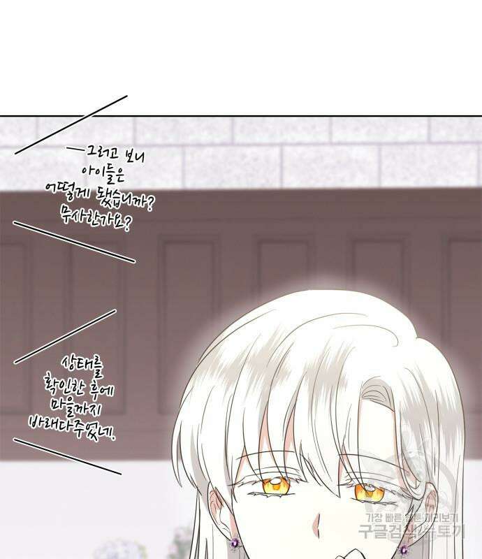 죽음을 희망합니다 5화 67