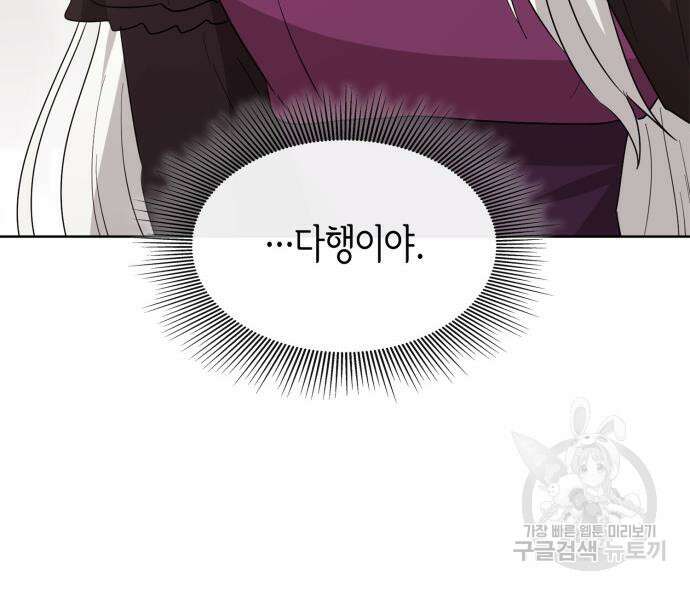 죽음을 희망합니다 5화 69