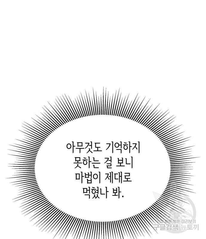 죽음을 희망합니다 5화 70