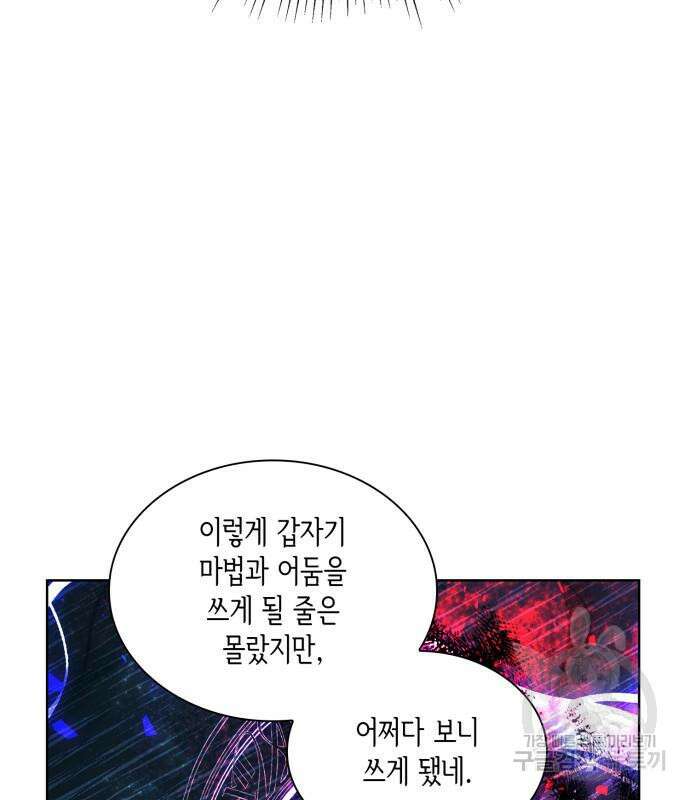 죽음을 희망합니다 5화 71