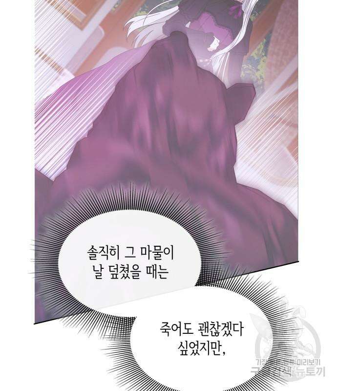 죽음을 희망합니다 5화 74