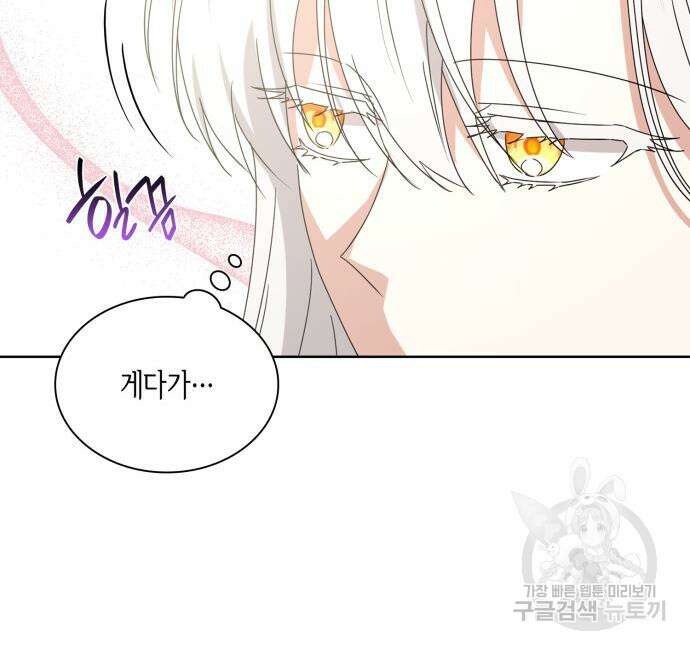 죽음을 희망합니다 5화 78