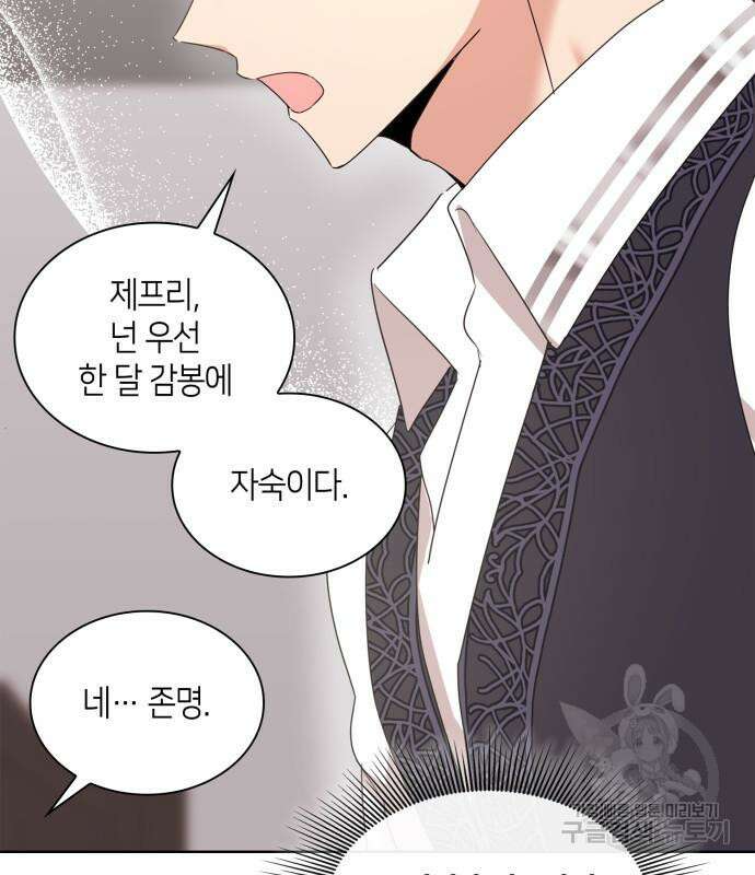 죽음을 희망합니다 5화 80