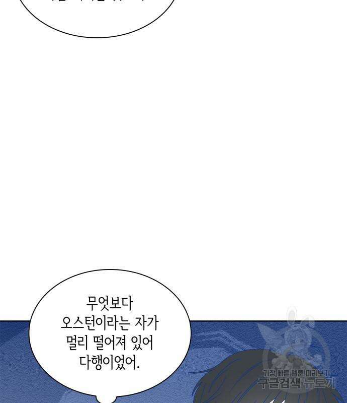 죽음을 희망합니다 5화 83
