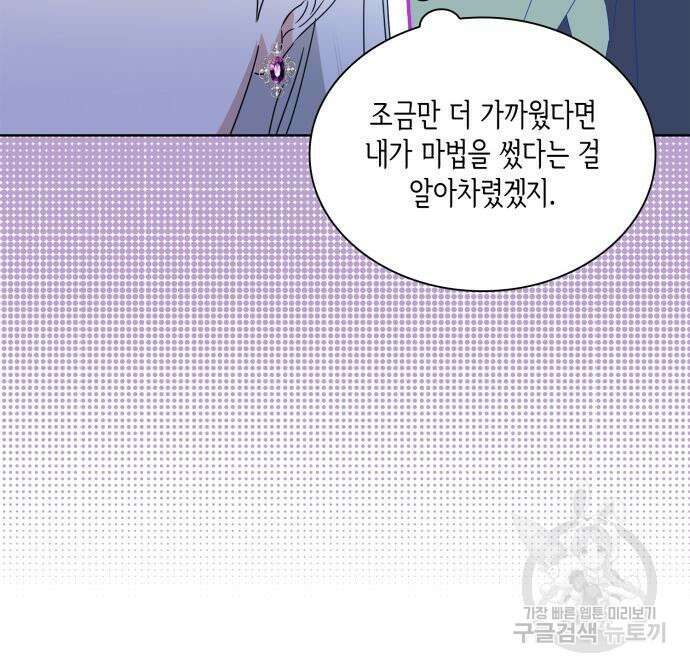 죽음을 희망합니다 5화 85