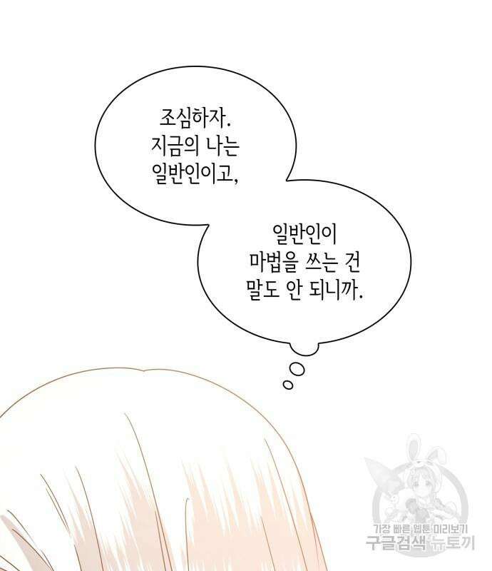 죽음을 희망합니다 5화 86