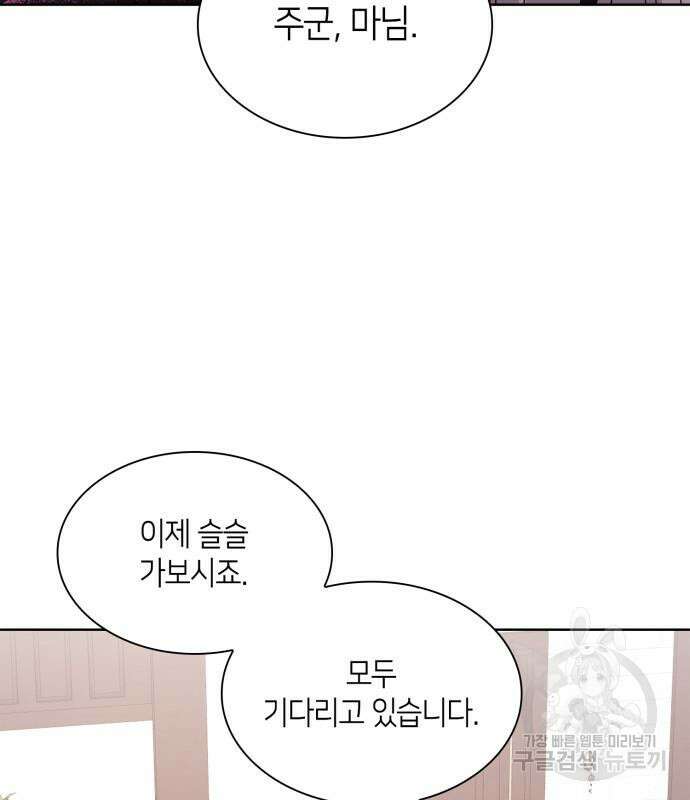 죽음을 희망합니다 5화 88