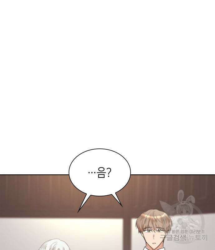 죽음을 희망합니다 5화 90