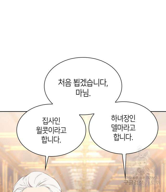 죽음을 희망합니다 5화 94