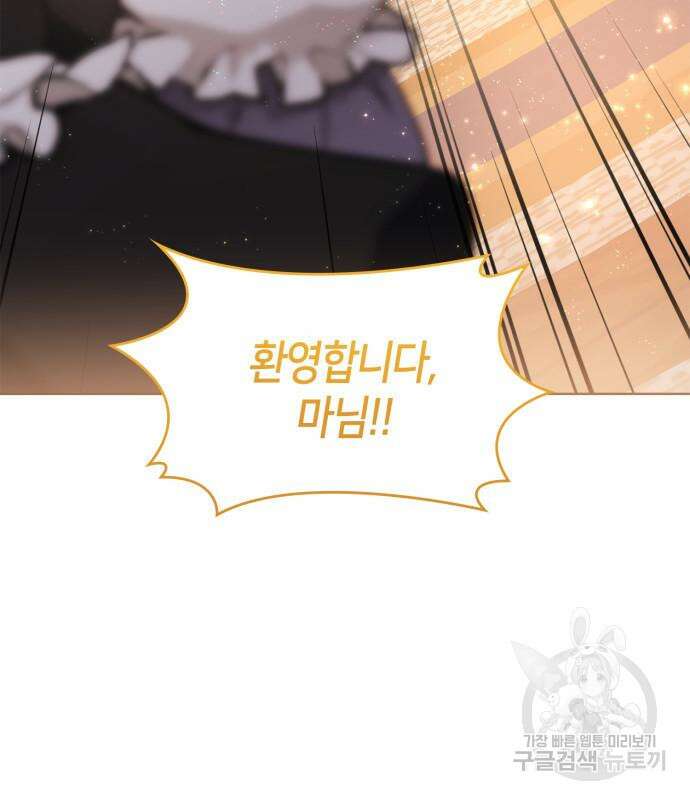 죽음을 희망합니다 5화 98