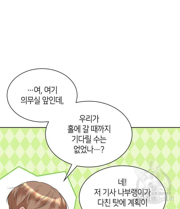 죽음을 희망합니다 5화 99