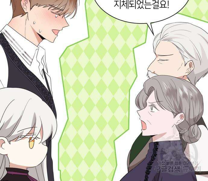 죽음을 희망합니다 5화 100