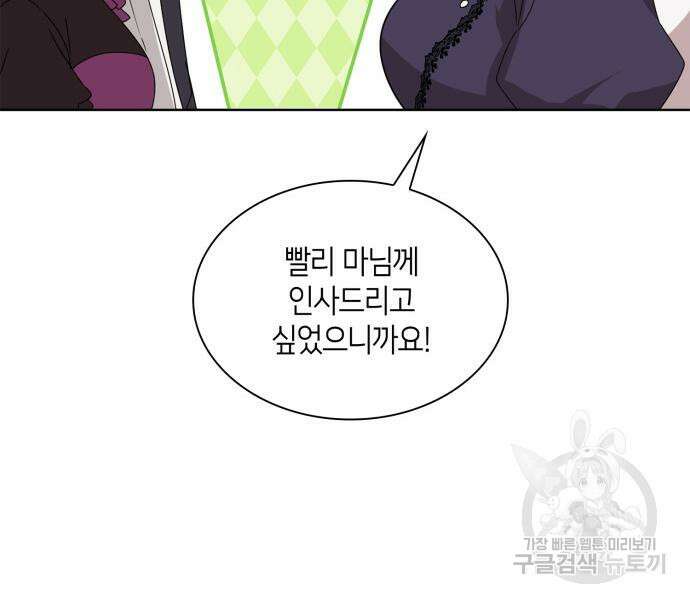 죽음을 희망합니다 5화 101